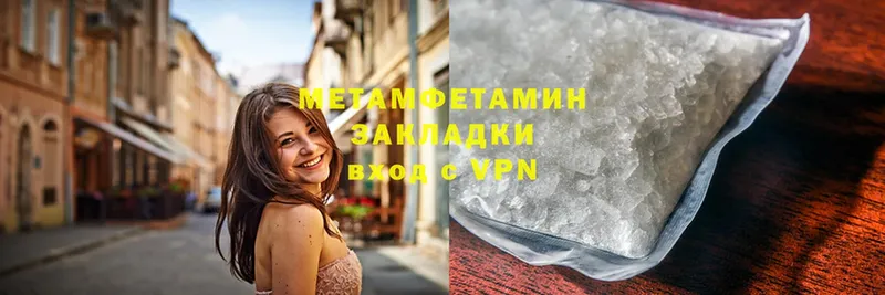 МЕТАМФЕТАМИН Methamphetamine  Шахунья 